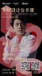 直播预告|非常时刻的新视野，2020十大设计趋势全解析！
