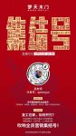 复工在即，如何开打？梦天木门副总裁化身主播支招