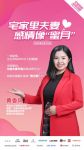 宅家抗疫 品活攻略|宅家里夫妻，感情像“蜜月”