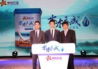 紫荆花涂料集团2015产品发布会在京隆重举行
