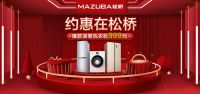松桥电器：服务网点覆盖全国，让用户心满意足最重要！