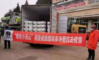 坚守公益初心，德国涂料德爱威助力北京小汤山医院