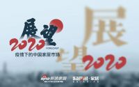 鸿雁电器王米成：企业加强风险意识和管控机制是重中之重
