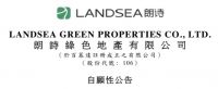 财务状况稳健，产品优势突出，疫情下房企运营样本