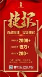 百利玛门窗直播活动超燃！点赞破15万+！
