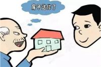 房子转给子女要交税吗 房产过户给子女要什么手续