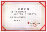 大金集团：金心共济，抗击疫情齐协力