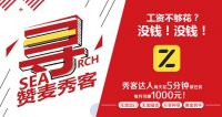 麦秀频道上线 赞麦联盟全面助力青年“双创”