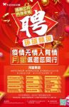 月星集团启动“环球精英”公开内外竞聘计划