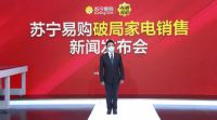 苏宁豆芽助攻“云签约”开启家电市场新风暴