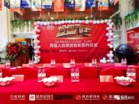 新设荟集团携手同安地产，开启“毛坯房、拎包住”新时代
