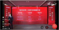 直播2小时,看海尔洗衣机这三个场景,我才知道全做错了