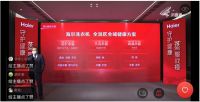 直播2小时 看海尔洗衣机这三个场景 我才知道全做错了