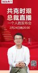 较真 | TATA木门总裁直播 怎么就能把货卖爆？