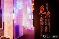 新消费趋势下的文化跨界 木莲庄探索酒店+艺术升级