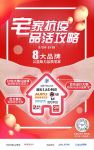 宅家抗疫品活攻略|10堂大咖公益课，助你秒变生活达人！