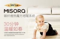 有它，有温暖——Misora地暖系统为您打造舒适惬意的家！