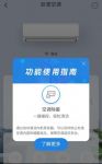 空调怎么除菌？ 海尔智家APP发来一条通知：用56 ℃