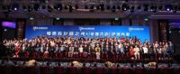 “金莲花”杯澳门国际设计大师邀请赛领军人物