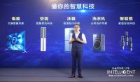 春季新品全矩阵产品亮相2020年春发 TCL用智慧科技重新定义“家与家电”