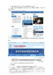 万众一心,攻克疫情|好顺科技为紧急上市消毒剂审批企业