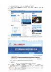 万众一心，攻克疫情 | 好顺科技成为紧急上市消毒剂审批企业