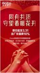 同进退，谋发展，高宝厨卫多措并举为经销商保驾护航！