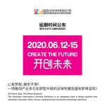 快讯｜ 35届深圳国际家具展6月12日如期举行