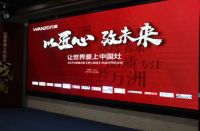 匠心回顾：万洲《燃烧吧，硅晶板》真实还原企业匠心