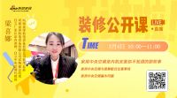 梁喜娜：家用中央空调室内机安装你不知道的那些事