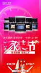 完美收官| 佳歌集成灶“微信工厂家装节”狂签2381单！