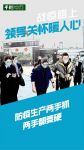 科学防疫，安全生产｜温江区领导亲切关怀千川木门复工工作开展