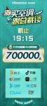 直播观众超150万！海信空调第一届粉丝直播节火爆超预期！
