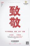 宜人·御木工坊丨致敬最美“逆行者”!
