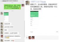 武汉自如2月租金服务费减免到账，协和医生表示一直在住坚持要退回