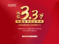重大利好！“三专”招商模式全面开放，仅需3.3万即可投资如鱼得水窗帘精品