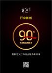素写灯饰  90天无理由退换货 重新定义灯饰行业服务新标准