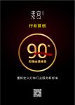 素写灯饰 | 90天无理由退换货 重新定义灯饰行业服务新标准