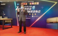洗浴也分星级！海尔发布7星级健康洗浴行业系列标准