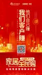 “家居全民购”：全民享佣金的房地产家居真电商来了