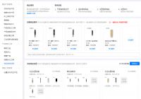 请问下大家发布新产品的时候，会设置关联产品组合推荐么？在哪里可以设置， 谢谢？