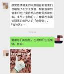 自如管家每天跑6小时送物资上门 租客称赞：“云物业”“云社区”