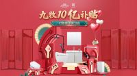 爆款商品入仓京东 疫情期间九牧销售同比增长75%
