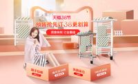 女王专属好礼，艾芬达3.8节超值大促开启幸福生活