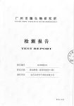 远大电动口罩：面对新冠病毒  我们用数据说话