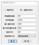 智能抗震支架设计专家：楷旺抗震支架软件