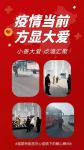 福蒙特人小善大爱 ，在战“疫” 中绽放光彩 ！