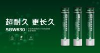 超耐久 三棵树SGW630非沥青基高分子自粘胶膜防水卷材让建筑寿命更长久