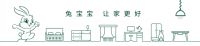 兔宝宝易装社区店全国招商！