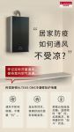 阿里斯顿壁挂炉“地利”优势得天独厚